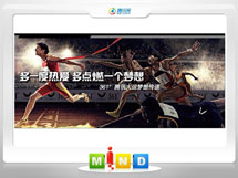 滦南361度——腾讯大运会梦想传递